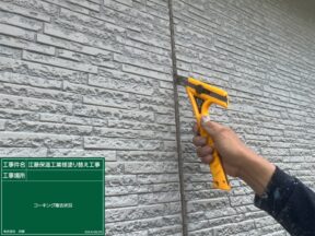 大津町 E工場様